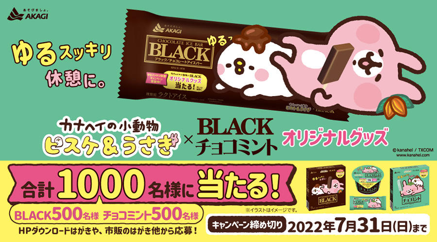 最終値下げ‼️カナヘイ　ピスケ&うさぎ とろ～り至福のチョコスイーツ　8個セット 楽天市場】リーメント カナヘイの小動物 ピスケ&うさぎ とろ〜り